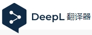 DeepL 翻譯器